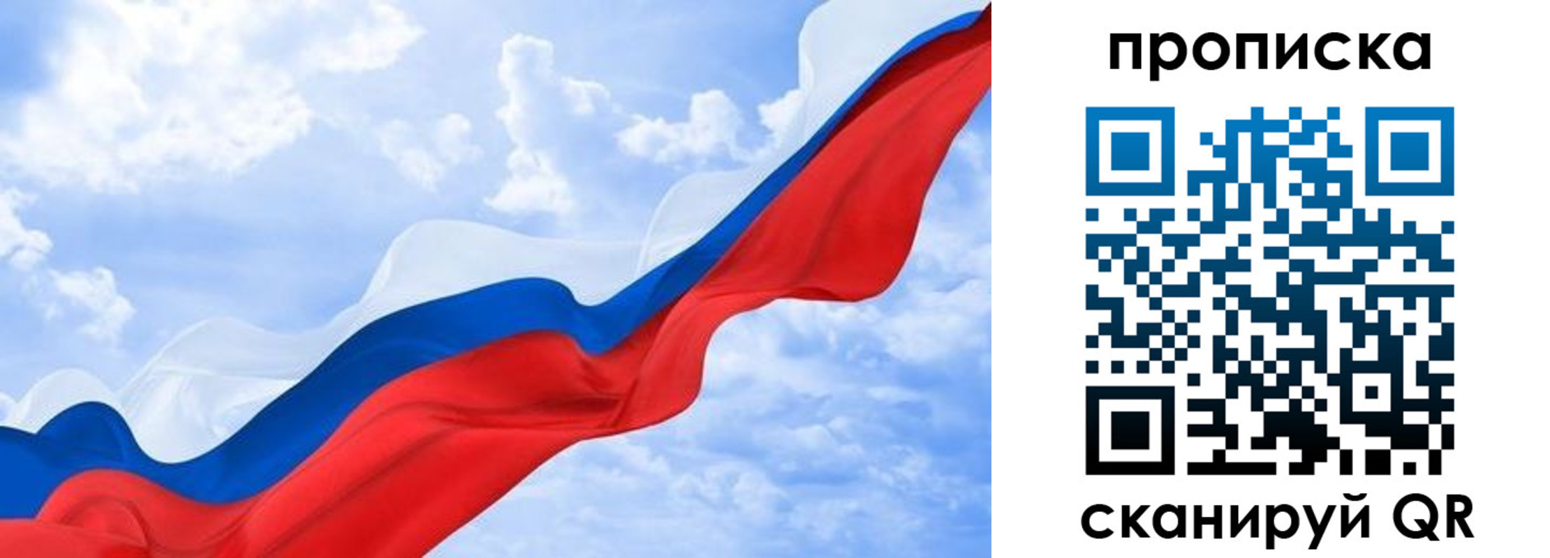 прописка ребенка в Пермской области