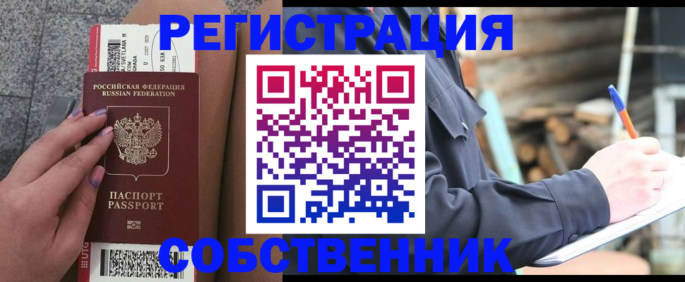 прописка в квартире в Пермской области