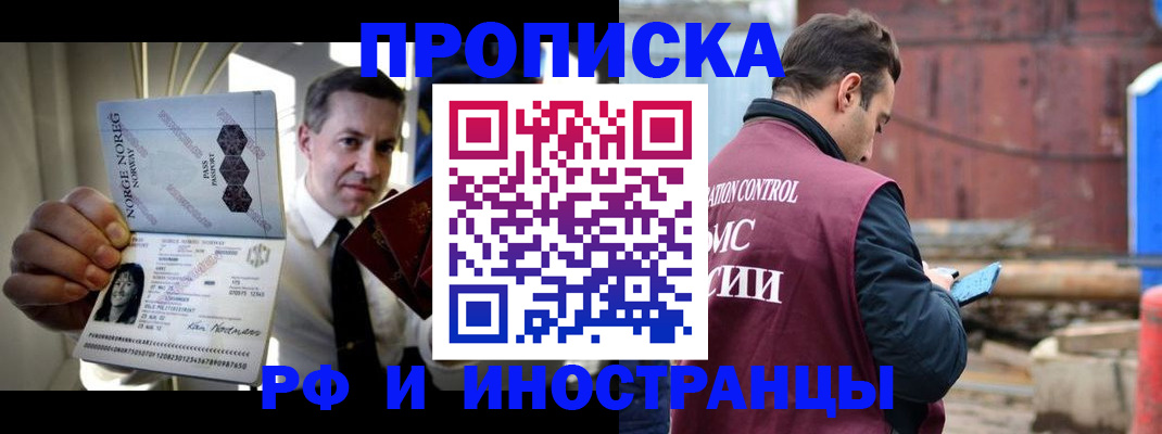 временная регистрация для всех в Пермской области