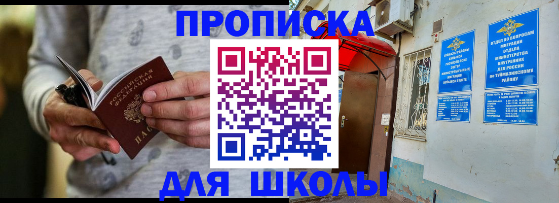 временная регистрация для всех в Пермской области