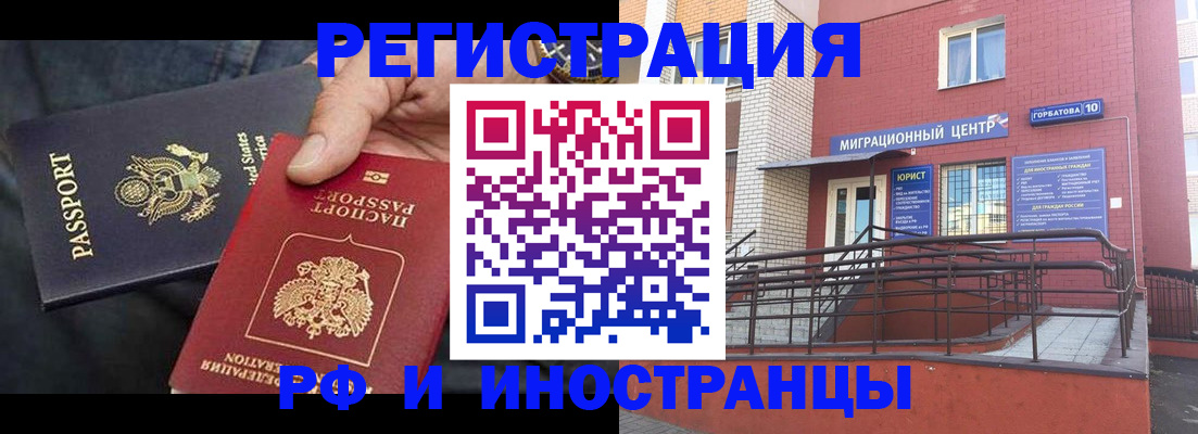 временная регистрация в Пермской области